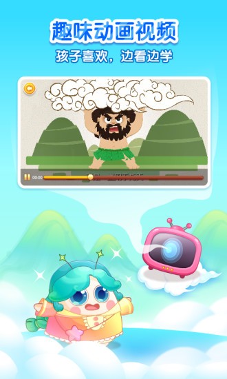 宝宝学中华历史1.1.0截图2