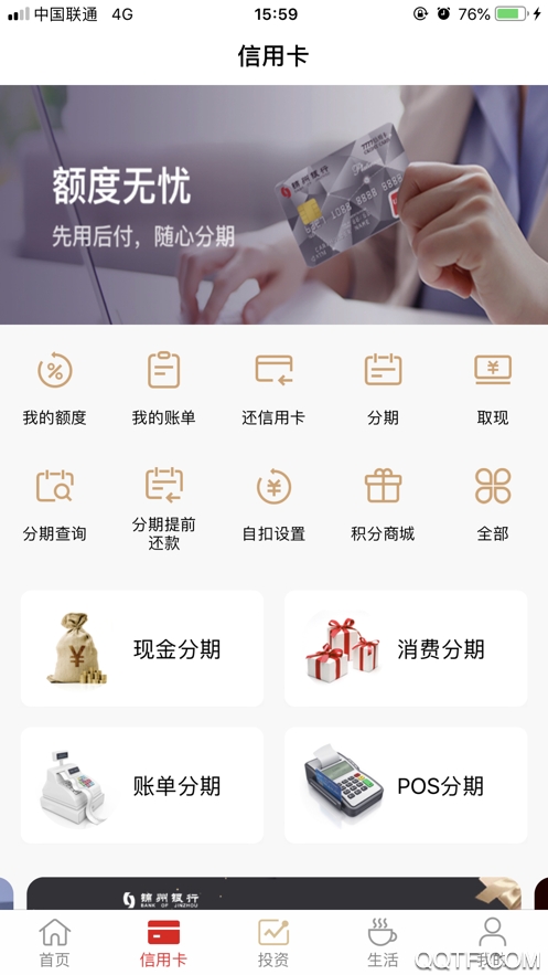 锦州银行app截图2