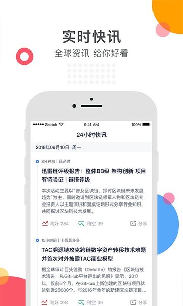 耳朵财经v1.0.0截图1