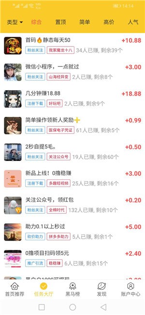 虾帮忙1.2.1截图1