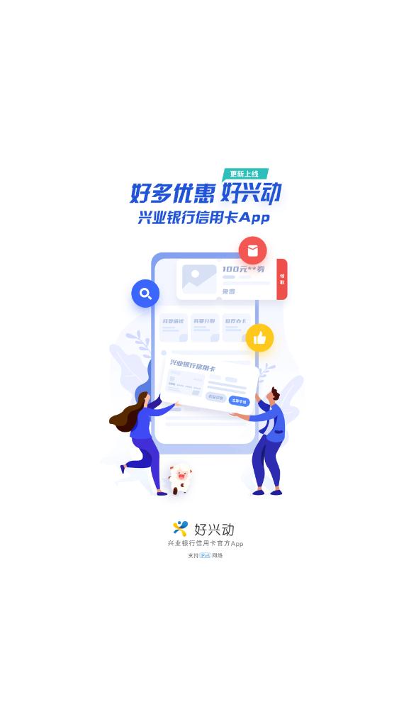 好兴动app官方版截图1