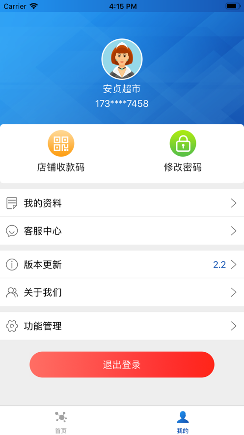 甘肃农信app官方版截图3