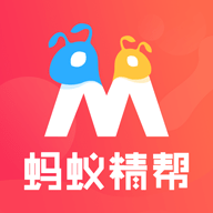 蚂蚁精帮2.1.9