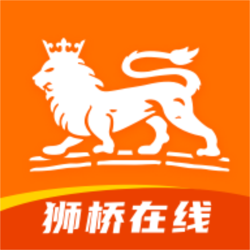 狮桥在线v5.1.2