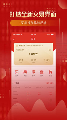 万得股票app手机版截图1