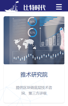 比特时代手机版3.0.0截图1