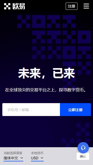 亿欧交易所截图1