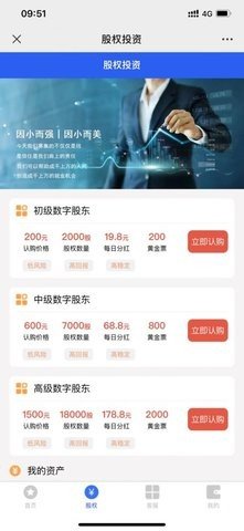 蚂蚁数字v1.0.4截图1