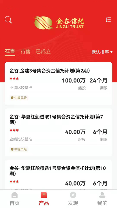 中国金谷信托App官方版截图3