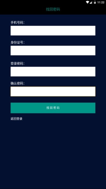 云币链v1.0.0截图3