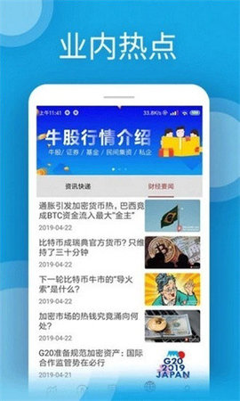 u币交易中心v6.3.3截图1