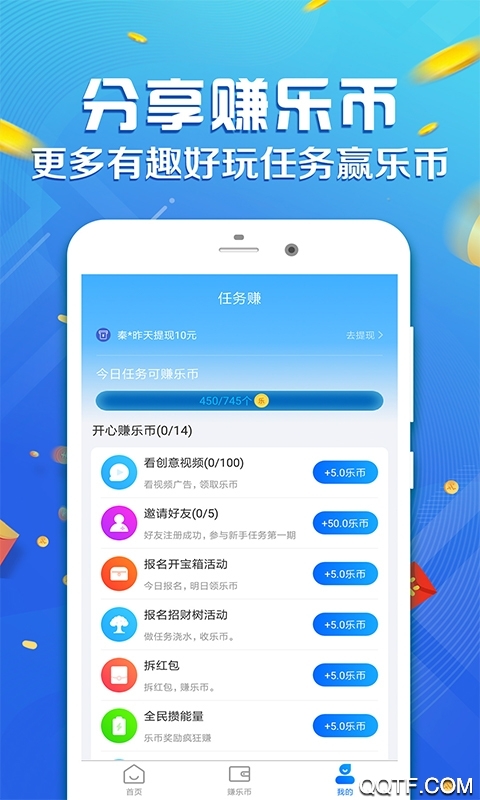 微信运动赚钱福利最新版截图2