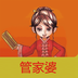 管家婆v1.01