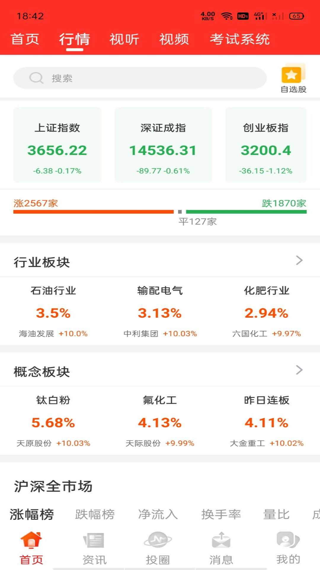 博弈视界v1.0.9截图2