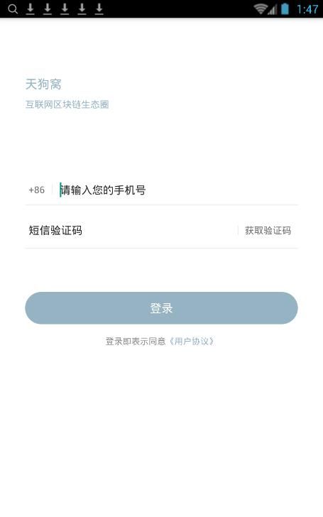 天狗窝v1.1.3截图1