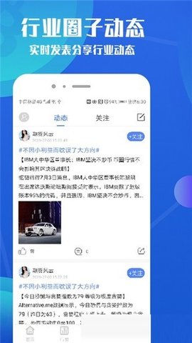SHIB币v6.3.3截图1