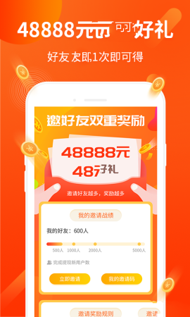 赚钱了极速版v5.0截图2