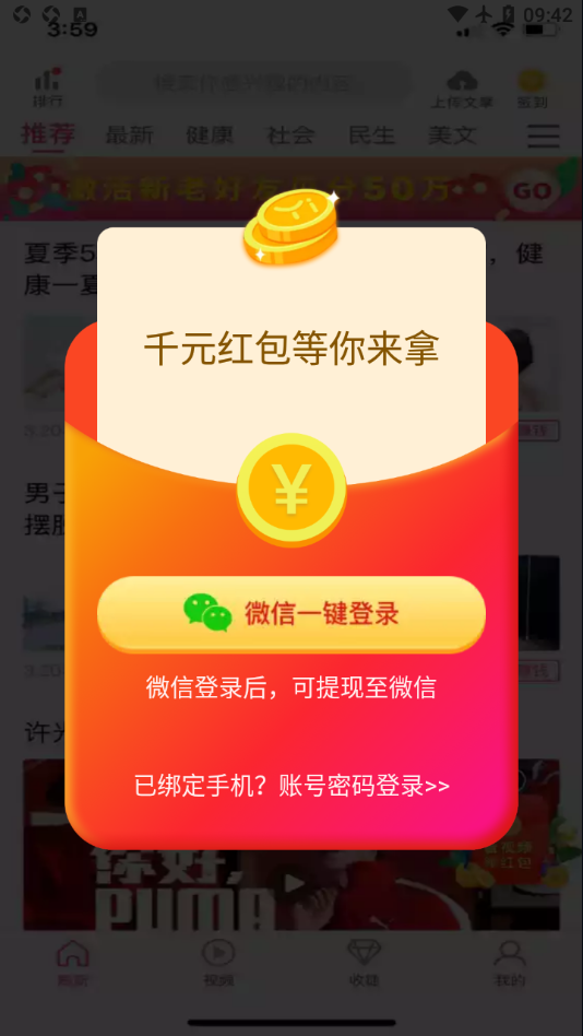 速8资讯v1.0.0截图2