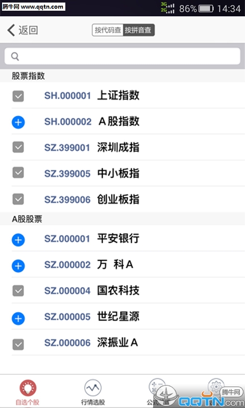 寰宇在线手机客户端官方下载截图3
