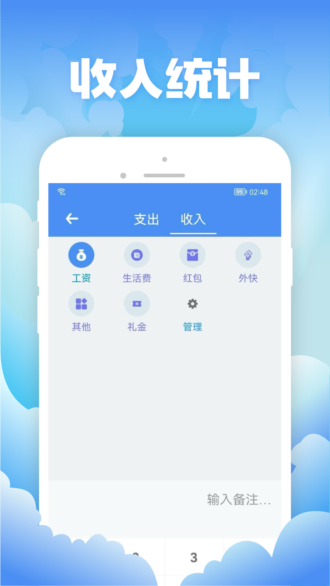 彬润记账app最新版截图1