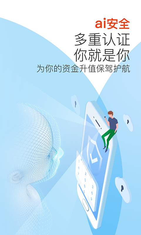 百信银行app官方版截图4