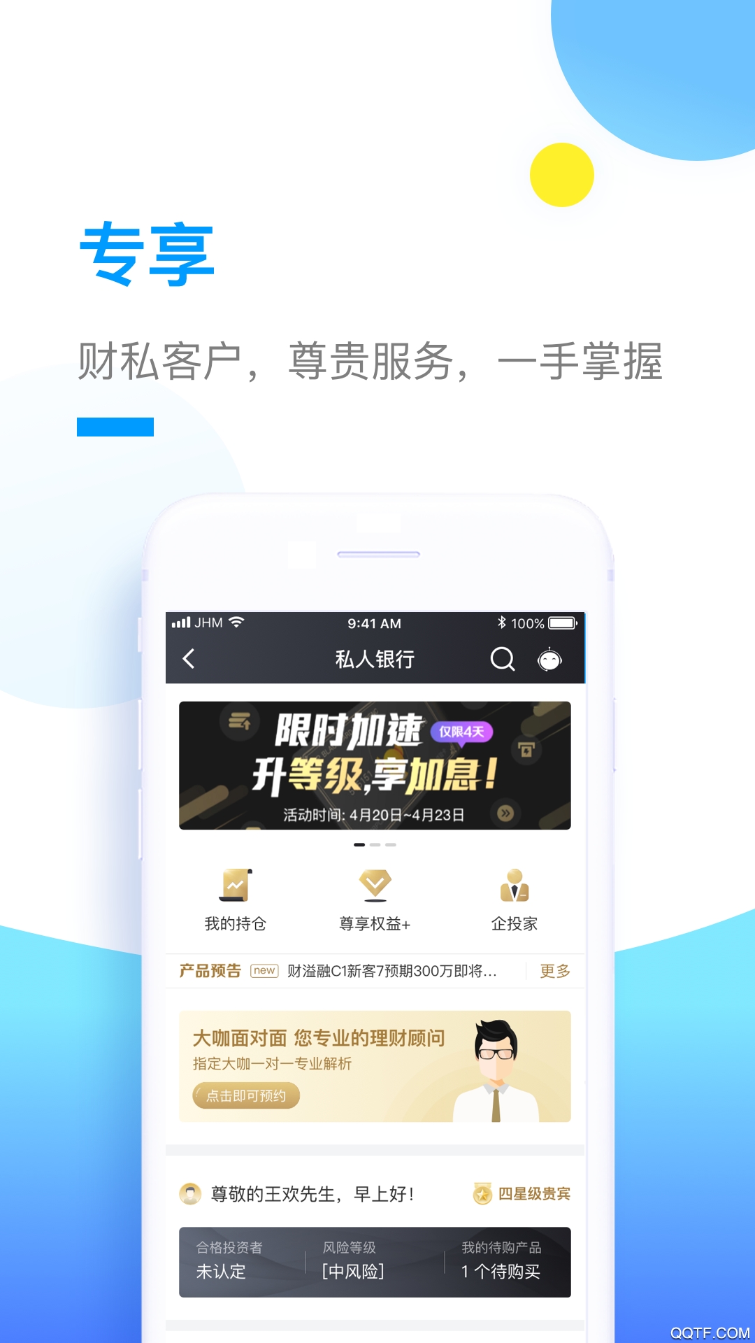 江苏银行手机银行截图3