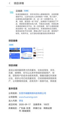 昨天财经新闻v1.0.0截图3