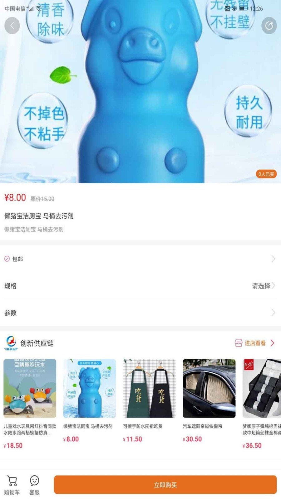 货播播v3.0截图3
