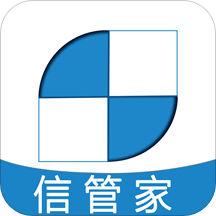 信管家10.2