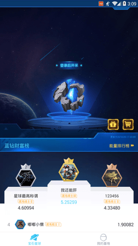 宝石星球1.1.3截图3