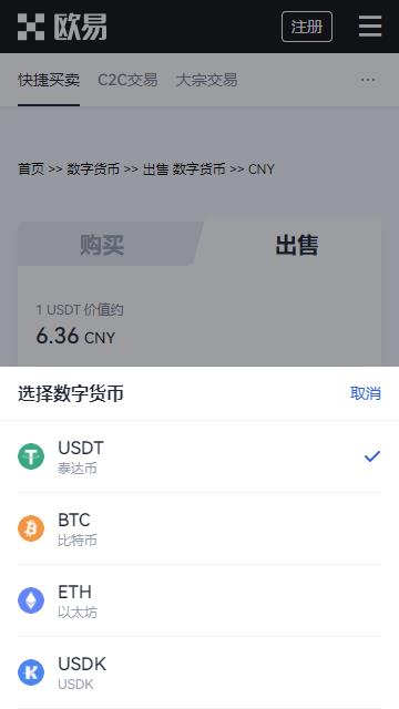 0k交易所app最新版截图3