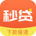 秒贷1.0