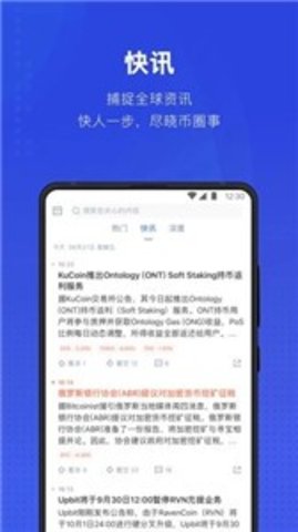 泰达币1.0.0截图1