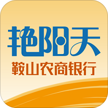 鞍山艳阳天手机客户端