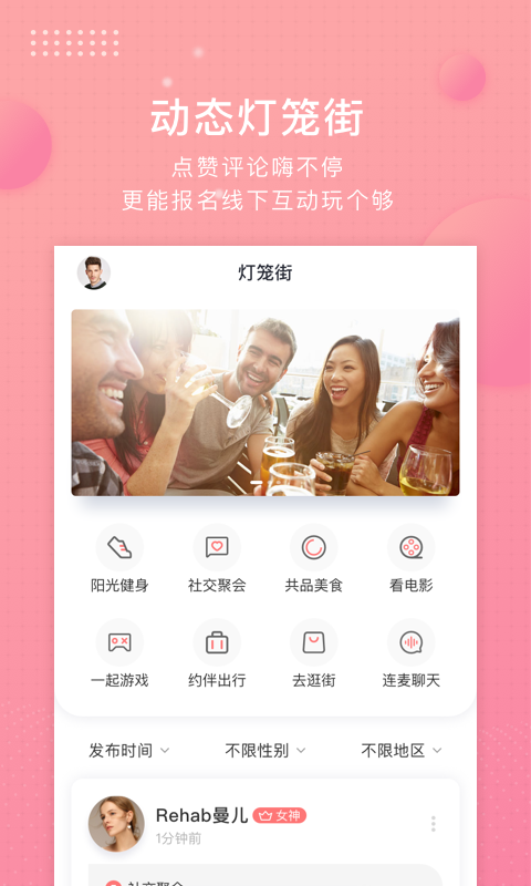 灯笼-Lanternv1.0.0截图2