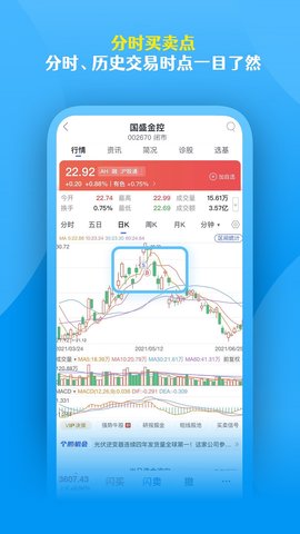 国盛通app8.06.000截图4