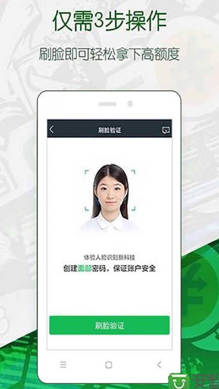 360借条v1.8.84截图4