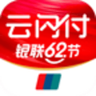 银联云闪付app官方版最新版9.0.2