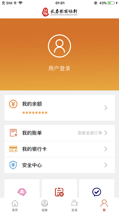 长赢掌中宝手机客户端截图1