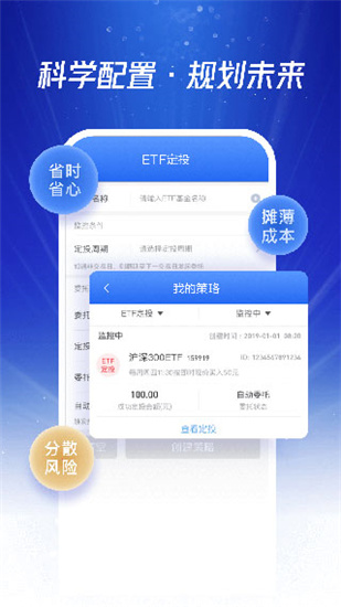 国泰君安君弘交易软件官方版截图5