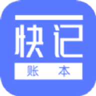 快记账本1.0