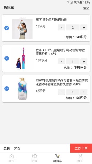 福利超市v1.0截图3