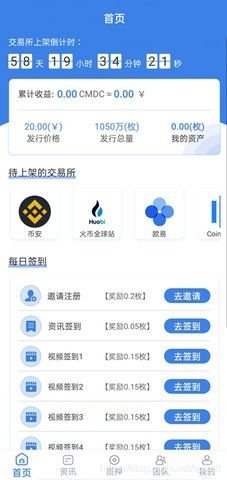 cmdc下载app1.0.8截图1