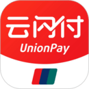 云闪付(领2000万元惠民消费券)app官方版