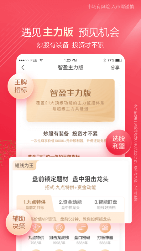 中泰齐富通app官方版截图4