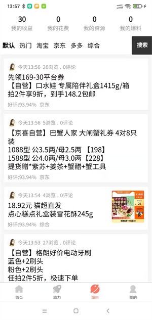 柚子转v1.0.0截图3