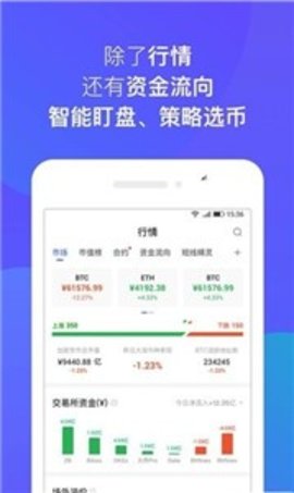 LinkCoin交易所1.2.0截图2