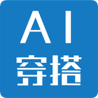 AI穿搭1.0