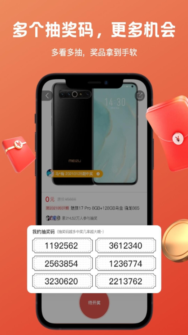 趣夺宝破解版v1.2.4截图3