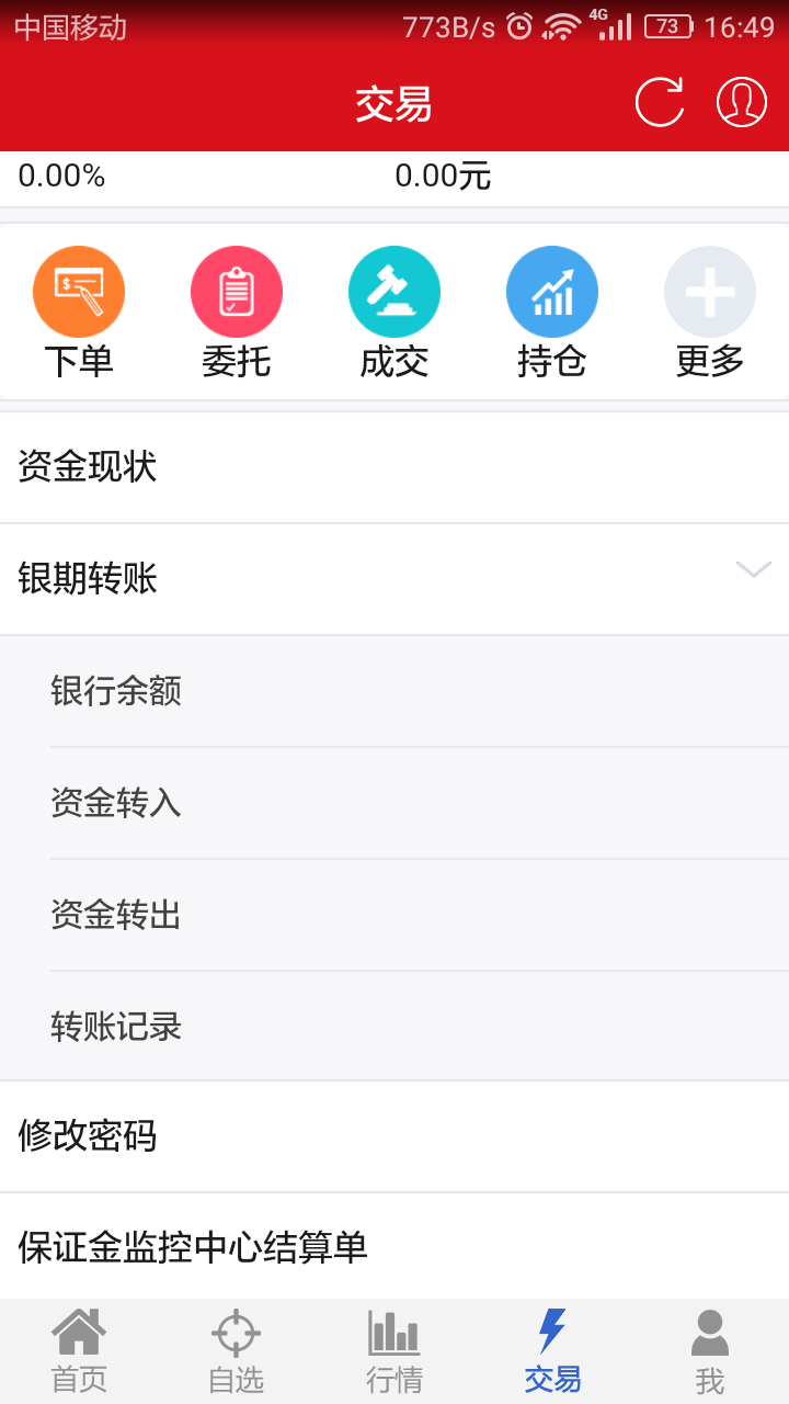 方正中期方小期app官方版截图1